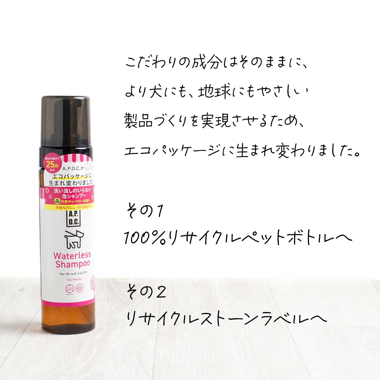 ウォータレスシャンプー 200ml