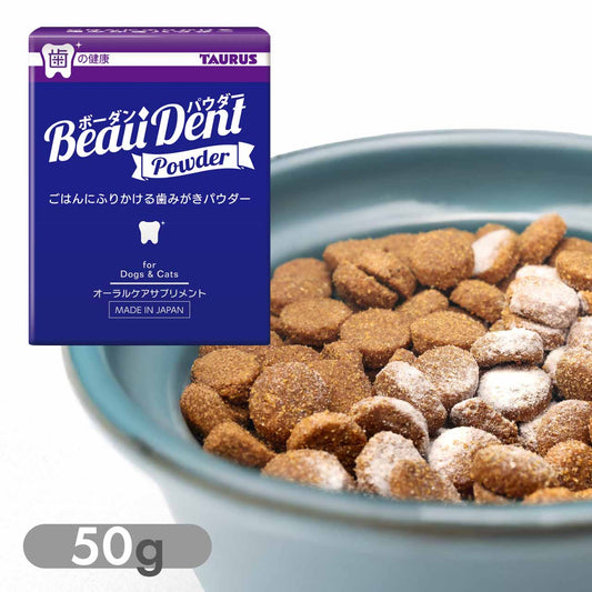 トーラス ボーダンパウダー 50g