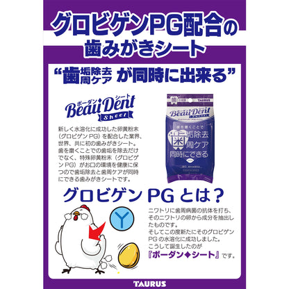 トーラス ボーダンシート 30枚