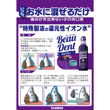 トーラス ボーダン 240ml