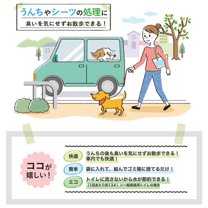 BOS うんちが臭わない袋 Lサイズ 90枚入 大型犬用