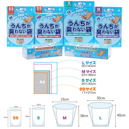 BOS うんちが臭わない袋 サイズラインナップ