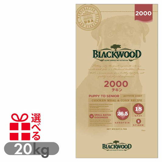 ブラックウッド 2000 20kg チキンベース 離乳後～老齢期 5kg×4袋