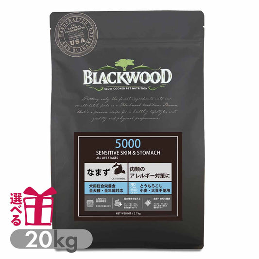 ブラックウッド 5000 20kg (5kg×4袋) 仔犬〜老犬 なまず肉