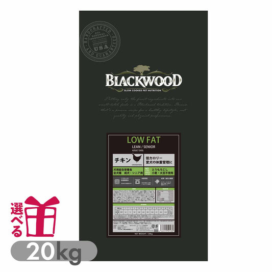 ブラックウッド LOW FAT 20kg (5kg×4袋) 体重管理 成犬〜老犬用 チキン
