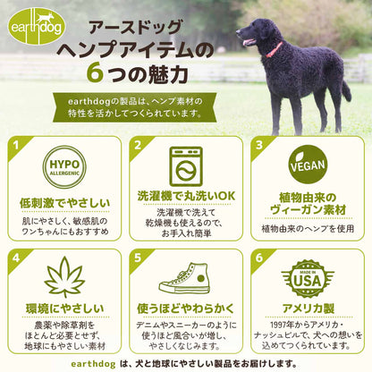 アースドッグ デコラティブヘンプ マーチンゲルカラー 2.5cm幅 Lサイズ メール便OK