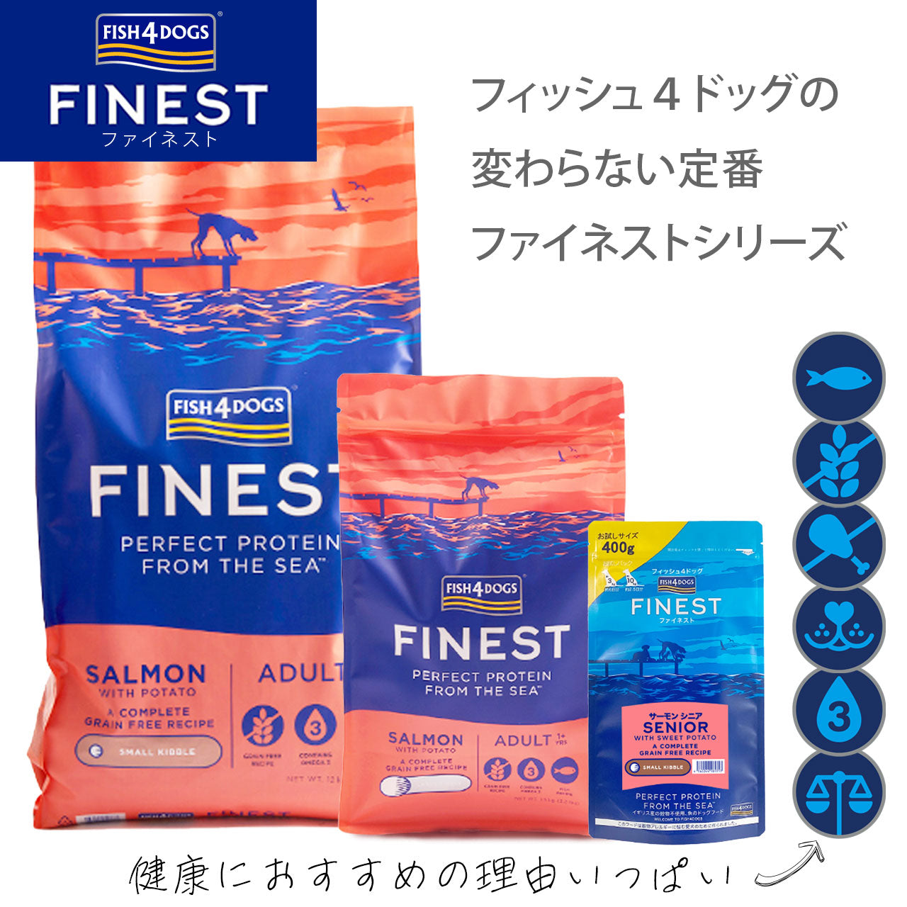 フィッシュ4ドッグ ファイネスト サーモン シニア 小粒 12kg – DearDogs