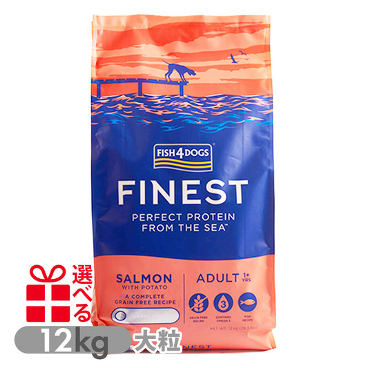 フィッシュ４ドッグ ファイネスト サーモン 大粒 12kg