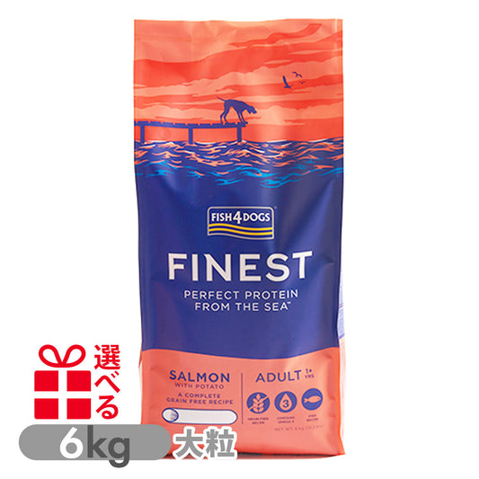 フィッシュ４ドッグ ファイネスト サーモン 大粒 6kg