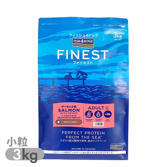 フィッシュ４ドッグ ファイネスト サーモン 小粒 3kg