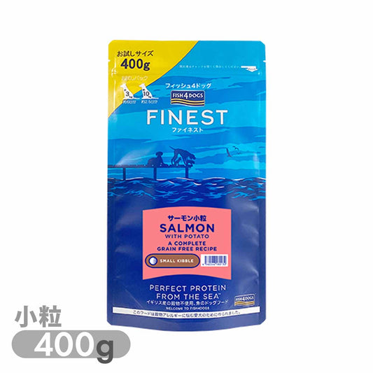 フィッシュ４ドッグ ファイネスト サーモン 小粒 400g