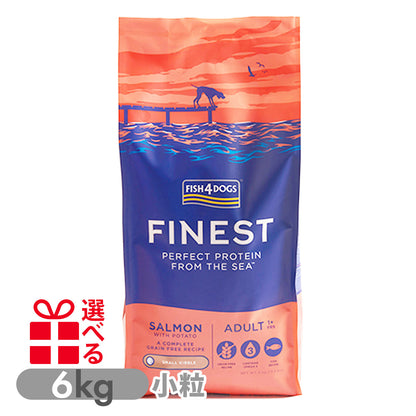 フィッシュ４ドッグ ファイネスト サーモン 小粒 6kg