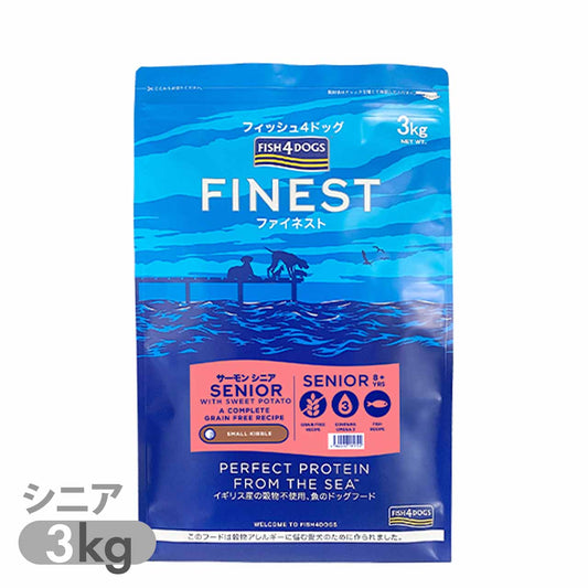 フィッシュ４ドッグ ファイネスト サーモン シニア 小粒 3kg