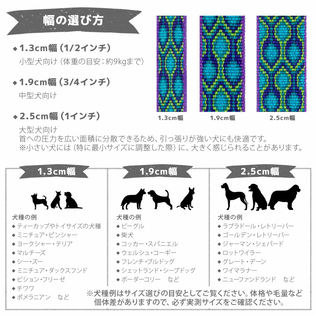 Lupine スプラッシュ マーチンゲールカラー 1.9cm幅 W19-S W19-M メール便OK