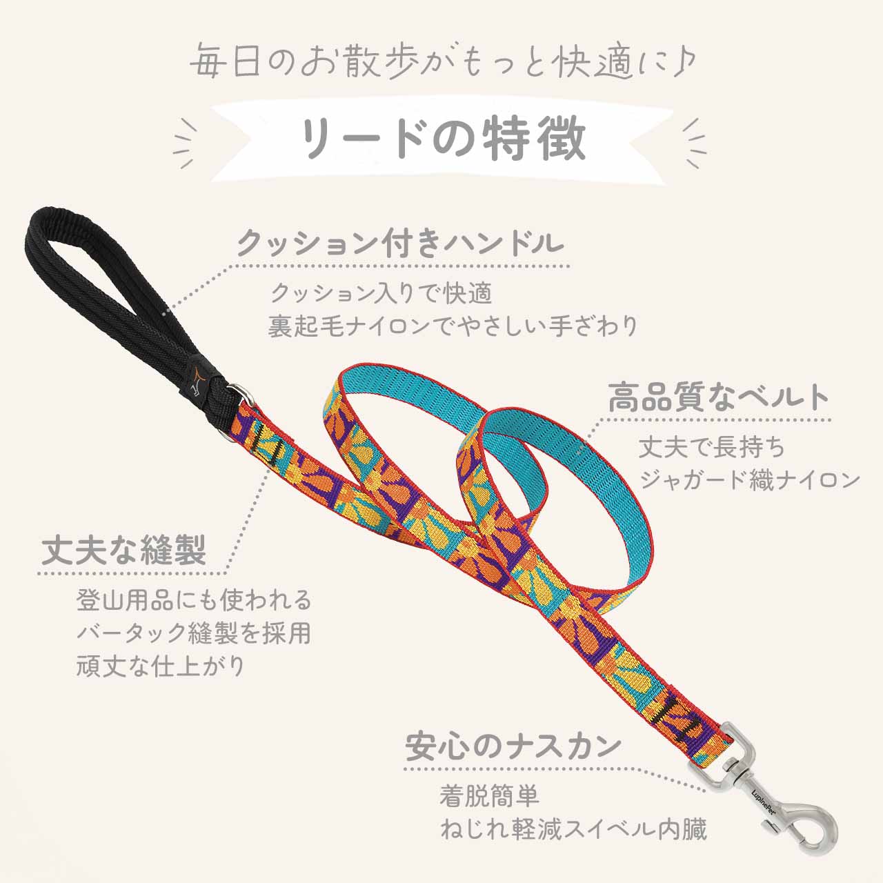 ルパインペット オリジナル クッション付きハンドルリード 1.9cm幅 長さ120cm メール便OK
