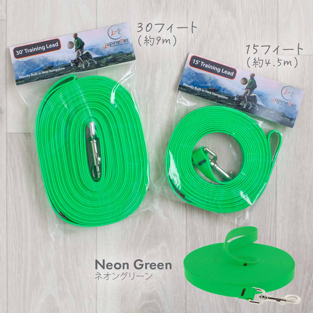 Lupine スプラッシュ トレーニングリード 長さ約4.5m  1.9cm幅 メール便OK