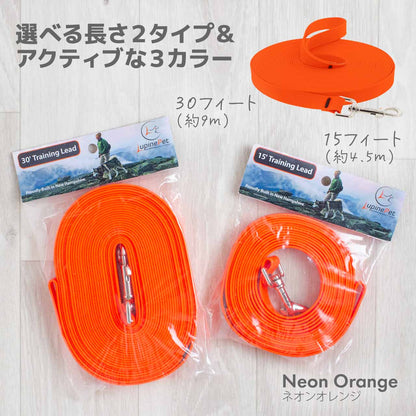Lupine スプラッシュ トレーニングリード 長さ約4.5m  1.9cm幅 メール便OK