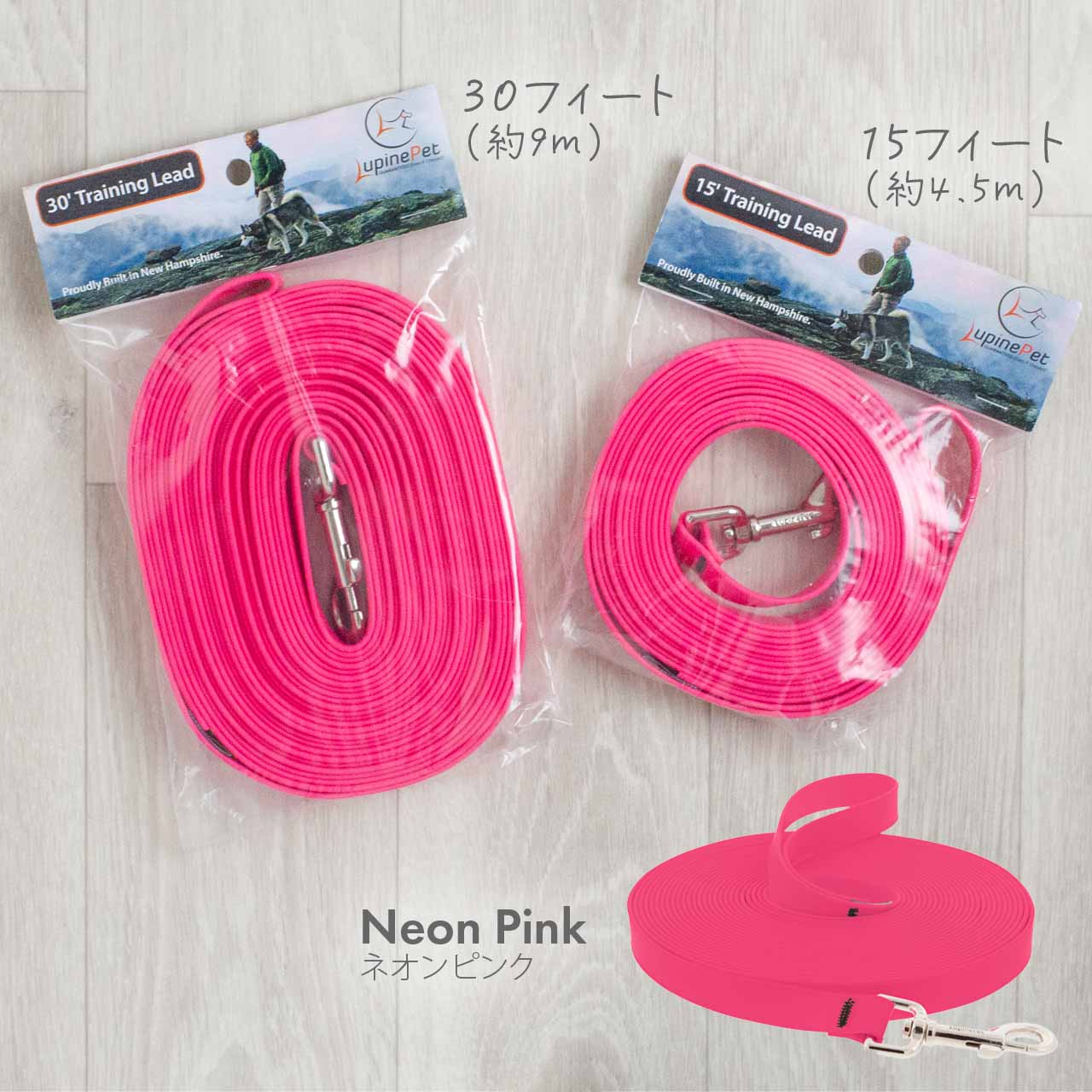 Lupine スプラッシュ トレーニングリード 長さ約4.5m  1.9cm幅 メール便OK