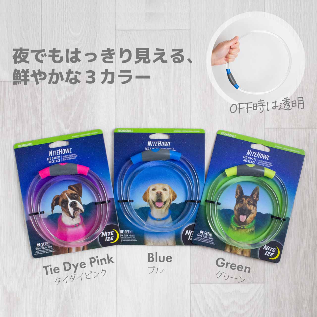 ナイトアイズ ナイトハウル LEDセーフティネックレス メール便OK