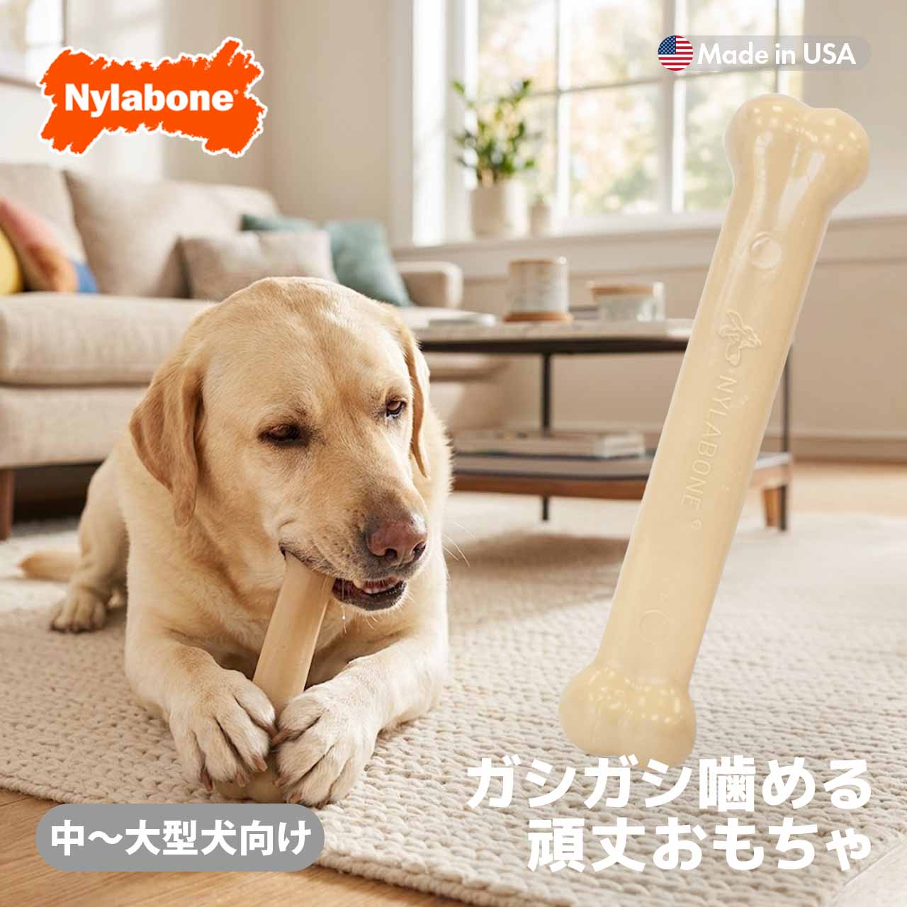 ナイラボーン デュラチュウ ボーン ジャイアントサイズ メール便OK