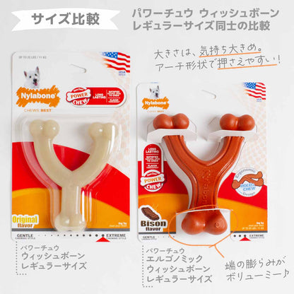 ナイラボーン パワーチュウ エルゴノミック ウィッシュボーン レギュラーサイズ