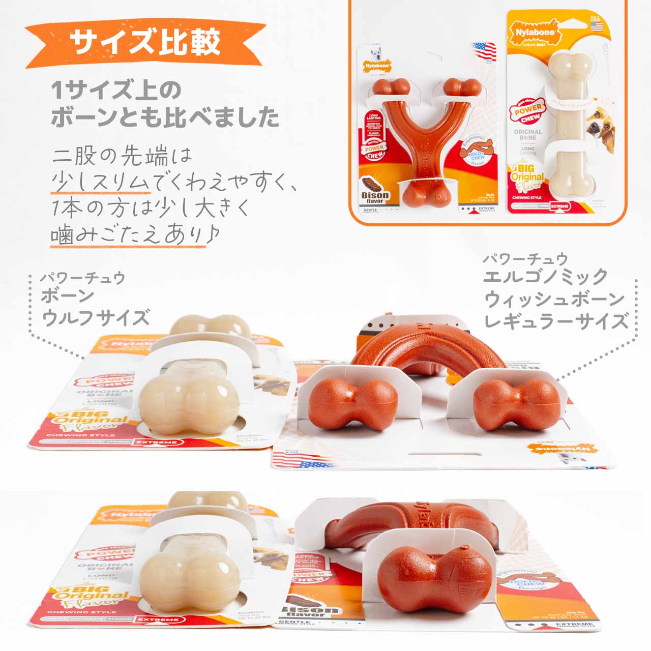 ナイラボーン パワーチュウ エルゴノミック ウィッシュボーン レギュラーサイズ