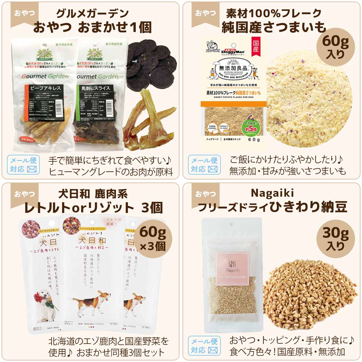 【単品注文不可】選べるプレゼント 9,000円以上のご注文で一覧から1点選べます メール便OK