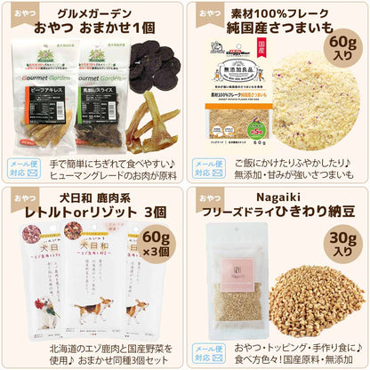 【単品注文不可】選べるプレゼント 9,000円以上のご注文で一覧から1点選べます メール便OK