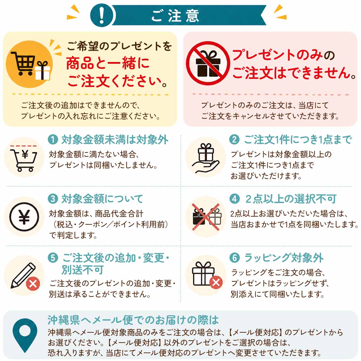 【単品注文不可】選べるプレゼント 9,000円以上のご注文で一覧から1点選べます メール便OK