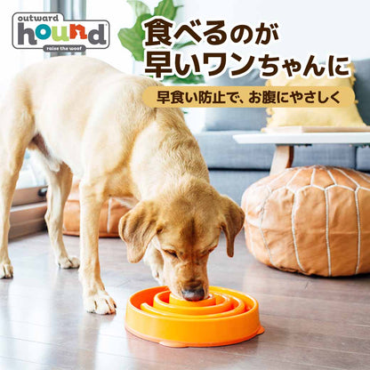 アウトワードハウンド ファン＆スロウフィーダーボウル ミニ 2カップ 食器 早食い防止