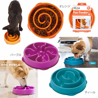 アウトワードハウンド ファン＆スロウフィーダーボウル ミニ 2カップ 食器 早食い防止