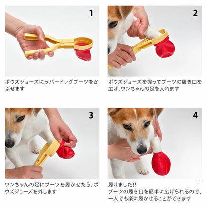 ポウズジョーズ Lサイズ Pawzラバーブーツ専用