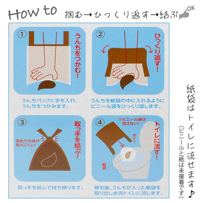 取っ手の付いたうんちパック 100枚入