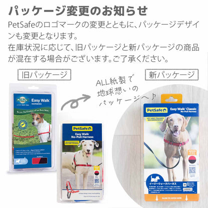 ペットセーフ イージーウォークハーネス パッケージ版 日本語説明書付