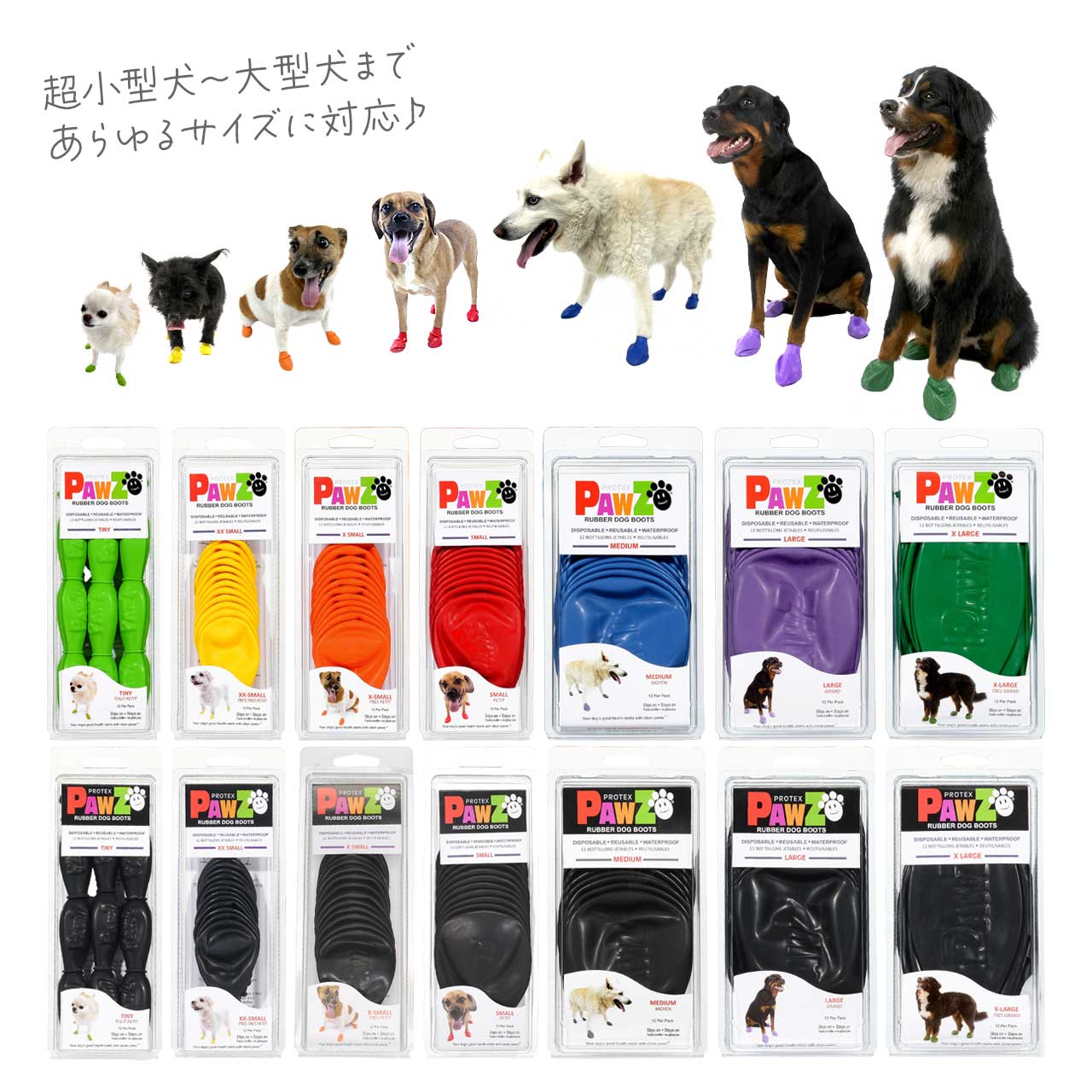 PAWZ パウズ ラバードッグブーツ XXSサイズ ブラック 12枚入 超小型犬