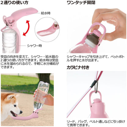 お散歩ハンディシャワー M