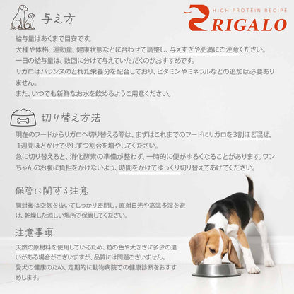 リガロ ハイプロテインレシピ ターキー 子犬成犬用 3.6kg