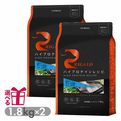 リガロ ハイプロテインレシピ フィッシュ 子犬成犬用 1.8kg×2袋