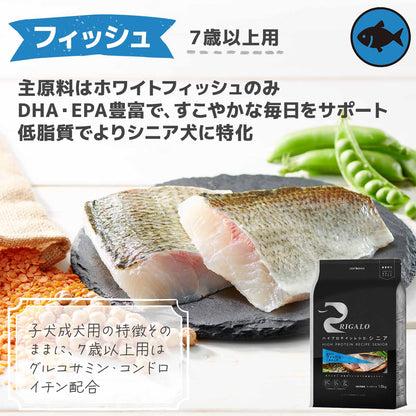 リガロ ハイプロテインレシピ シニア フィッシュ 7歳以上用 1.8kg