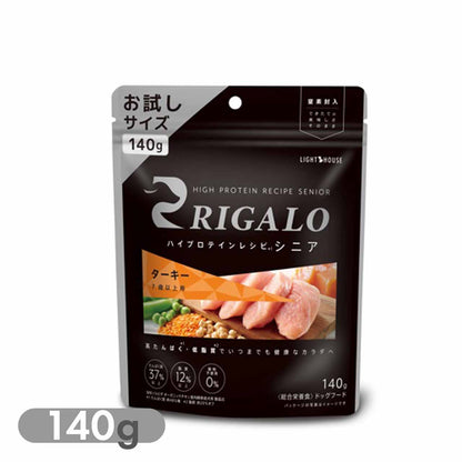 リガロ ハイプロテインレシピ ターキー 7歳以上用 140g