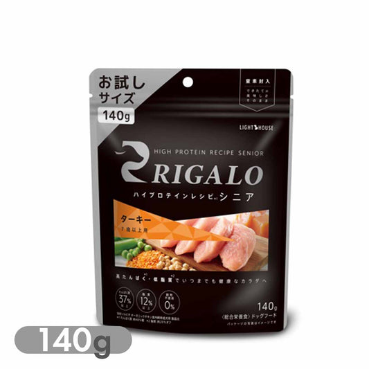 リガロ ハイプロテインレシピ ターキー 7歳以上用 140g