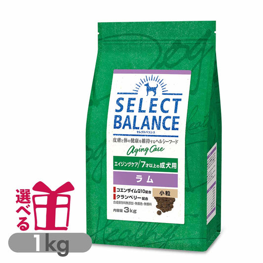 セレクトバランス エイジングケア ラム 小粒 1kg 7才以上の成犬用