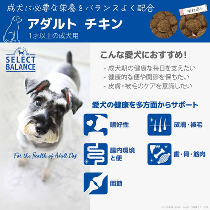 セレクトバランス アダルト チキン 中粒 7kg 1才以上の成犬用