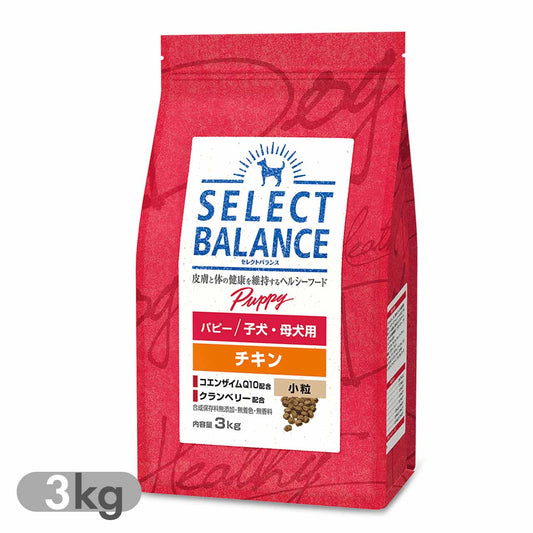 セレクトバランス パピー チキン 小粒 3kg 子犬・母犬用