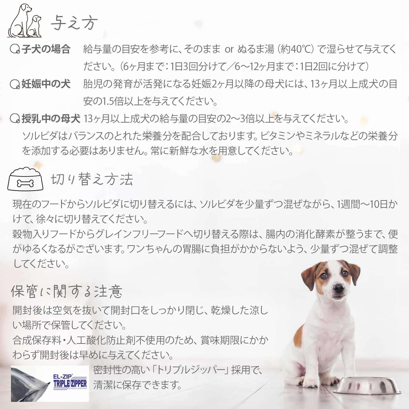 ソルビダ オーガニック＆グレインフリー ドッグフード 