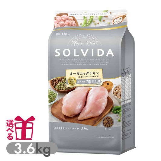 ソルビダ グレインフリー 室内飼育7歳以上用 インドアシニア 3.6kg