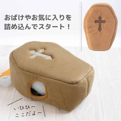 ジッピーパウズ ハロウィン バロウ コフィン ウィズ ゴースト