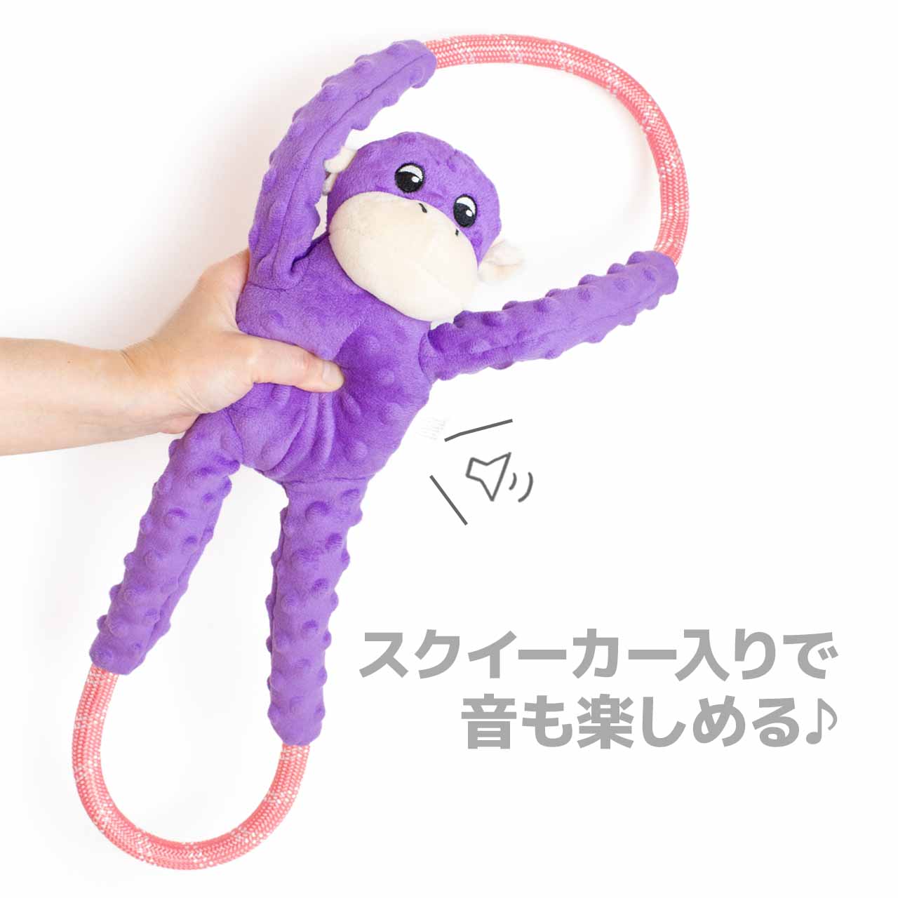ジッピーパウズ モンキーロープタグ パープル