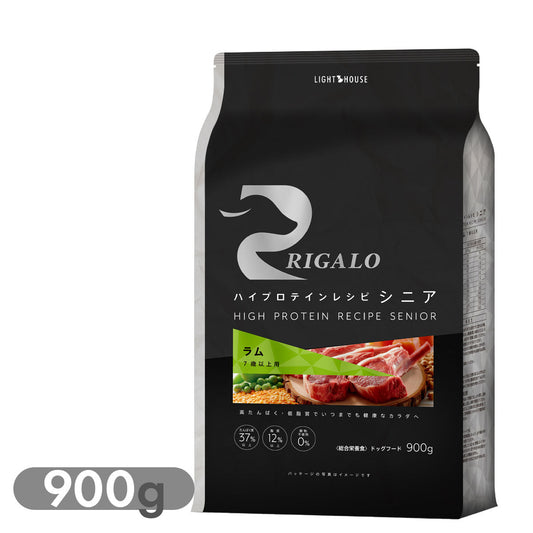 リガロ ハイプロテインレシピ ラム 7歳以上用 900g