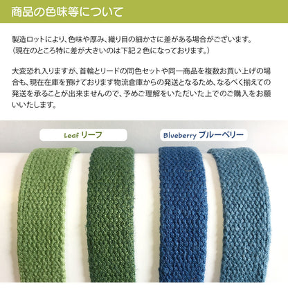 アースドッグ ソリッドヘンプ マーチンゲルカラー 2.5cm幅 Mサイズ メール便OK